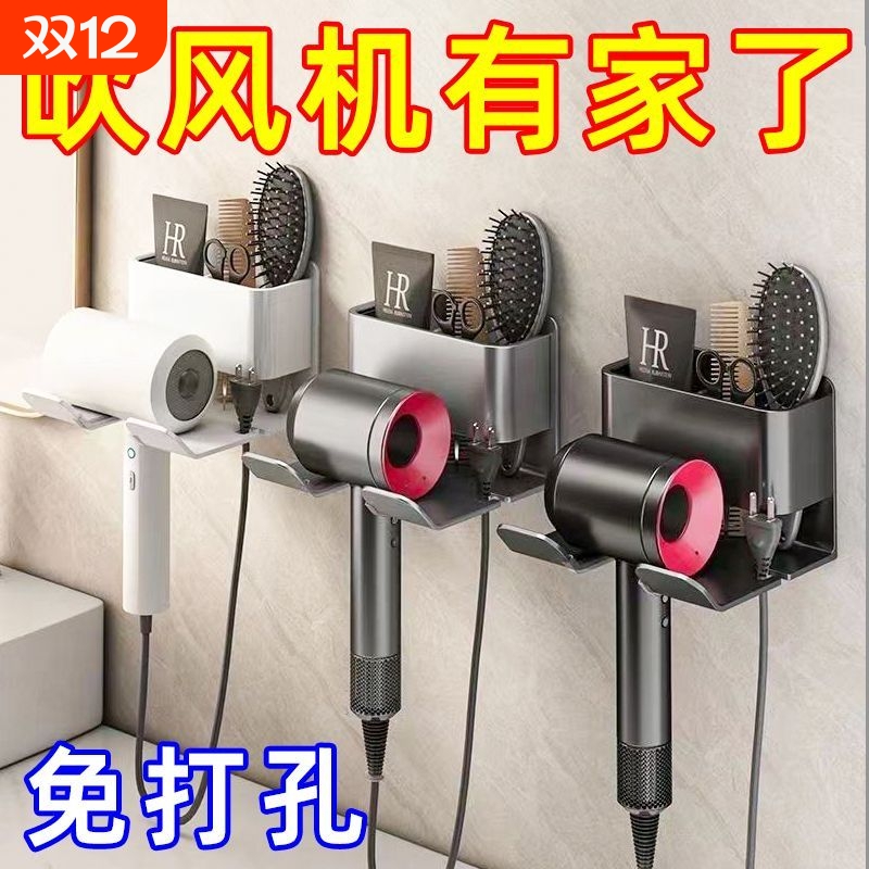 浴室挂吹风机架子免打孔风筒挂架置物架家用壁挂式双手墙面收纳