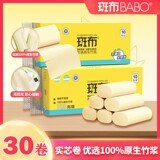 BABO 斑布 布感原生竹纸无芯卷纸 4层*78克*30卷 金币+券后17.38元包邮（0.57元/卷）