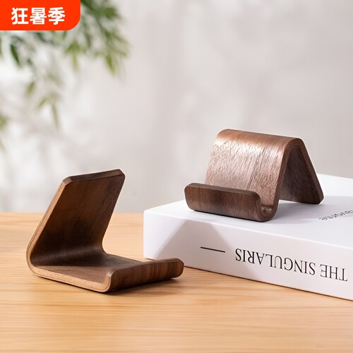 胡桃木手机支架创意简约桌面支架