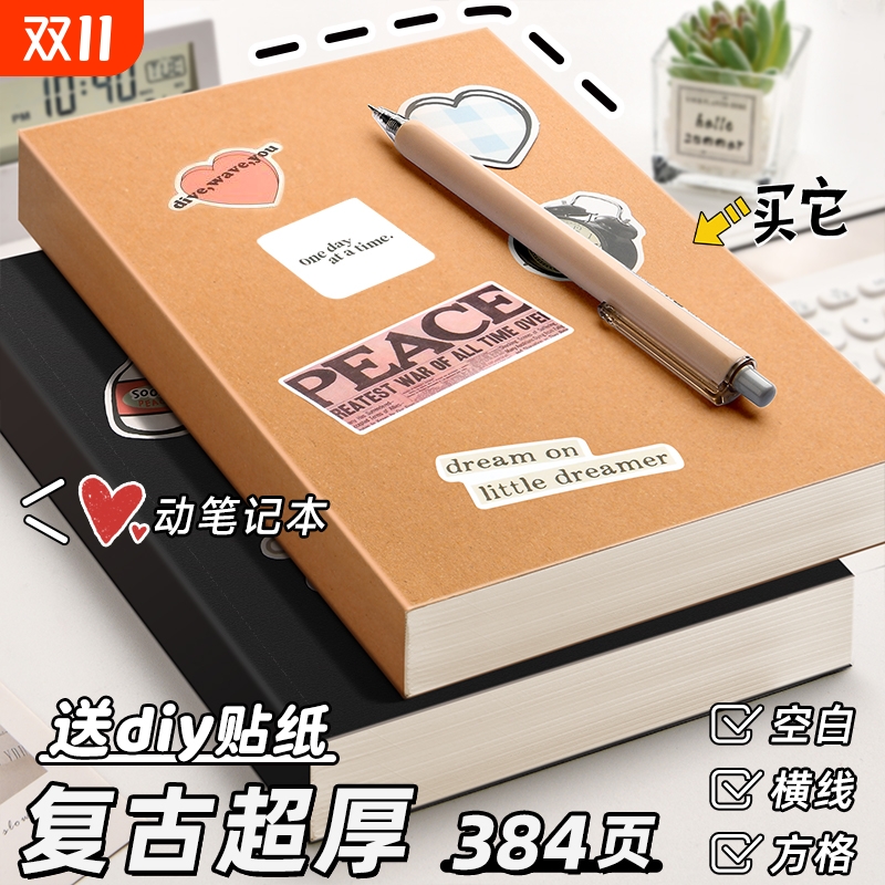 【小红书同款】复古牛皮纸空白本