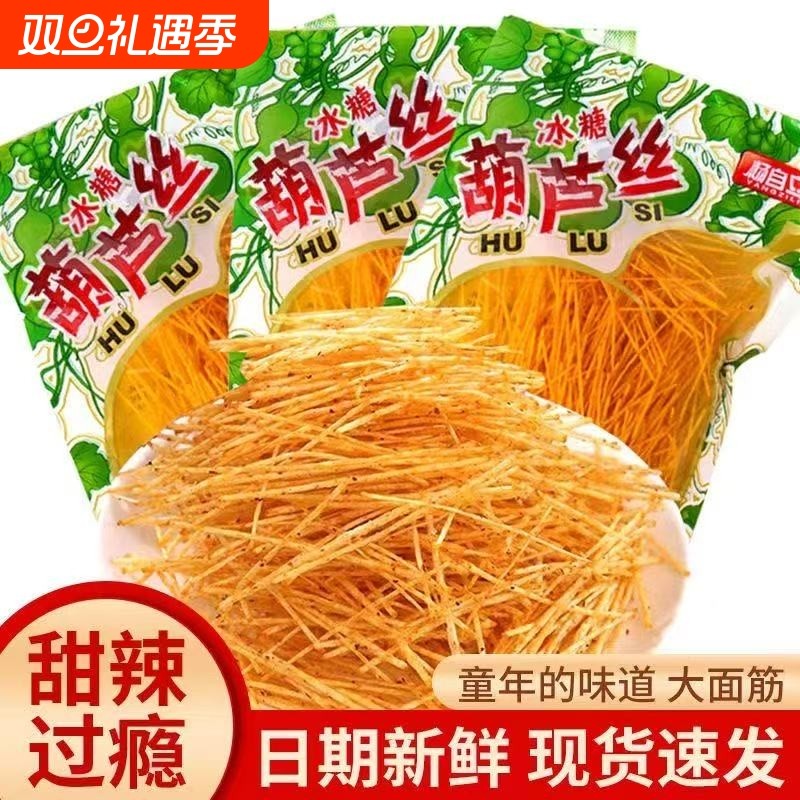 童年零食百味葫芦香菇蘑菇丝儿时90后回忆怀旧小辣条辣丝小时候的
