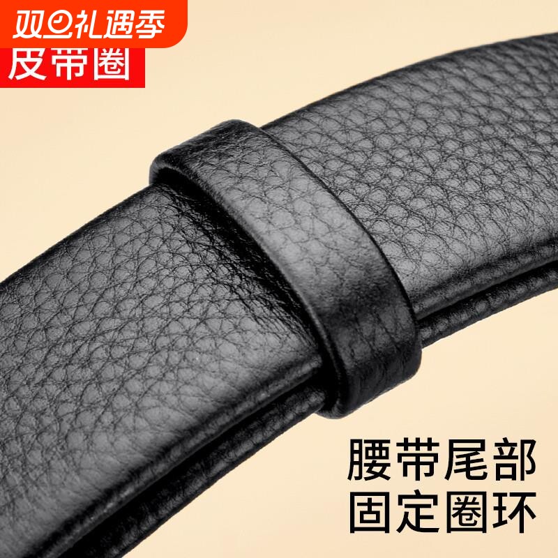 真皮皮带圈环男士环圈套圈套环配件皮环扣介子裤带腰带尾部固定环
