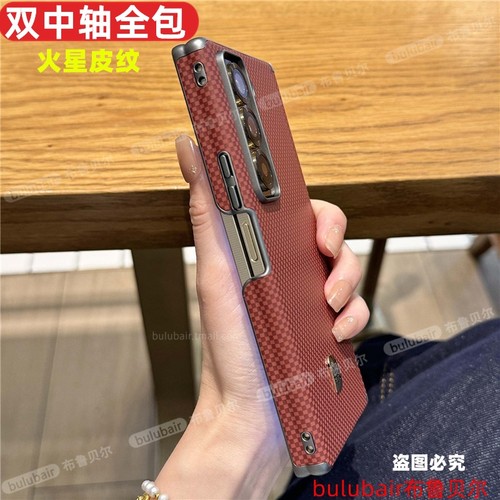 适用三星W25手机壳新款磁吸双中轴保护w24折叠高端素皮超薄保护套铰链全包防摔W25心系天下后外壳男士