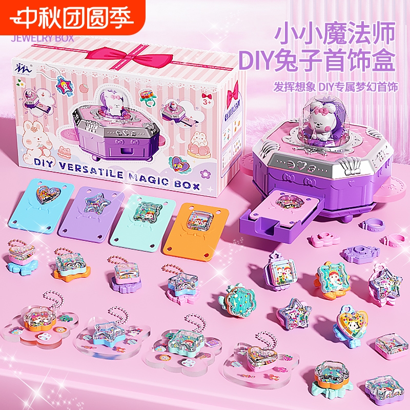 YF百变魔法盒咕卡女孩3岁以上DIY