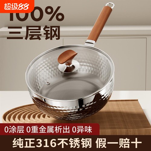 苏泊尔无涂层雪平锅316L加