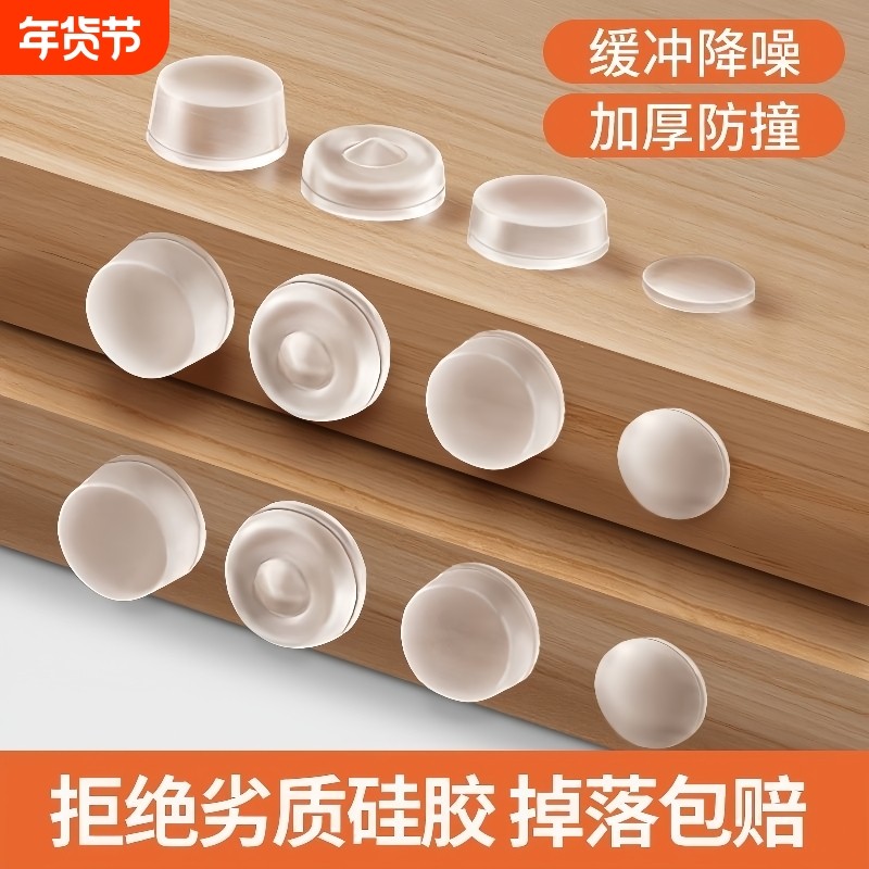 硅胶防撞贴家用门把手垫门后柜门防磕碰粒墙贴冰箱防碰撞神器门贴,收纳整理,桌脚垫,淘宝优惠券,粉丝福利购,淘宝优惠卷