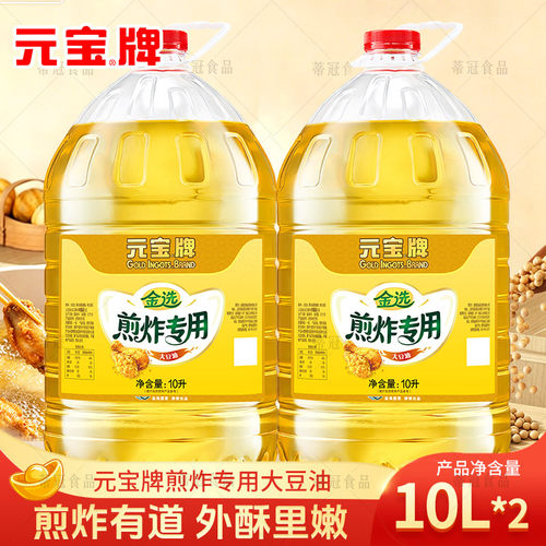 元宝金选煎炸大豆油10L*2桶