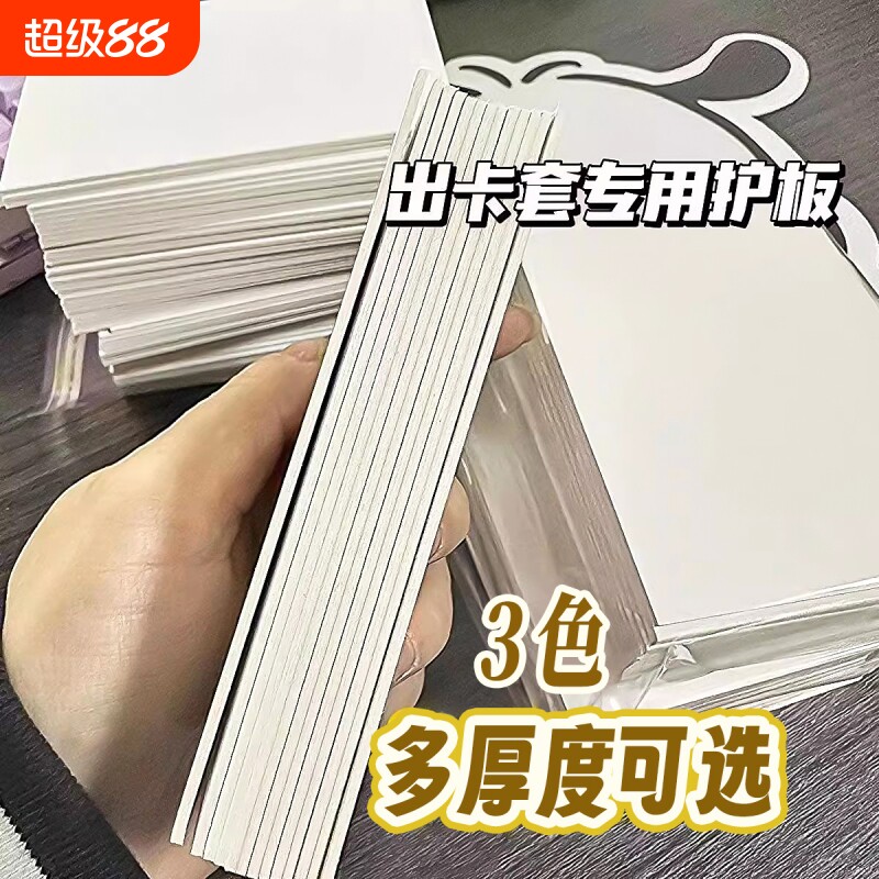 1.5毫米双面硬纸板包装材料背板卡片出卡纸板白卡硬纸板小卡打包1/2/2.5/3毫米图片