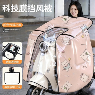 电动车挡风被斗篷式夏季薄款电车摩托防风防水防晒加大侧翼高能感