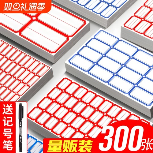 防水标签贴纸空白|超5000次加购