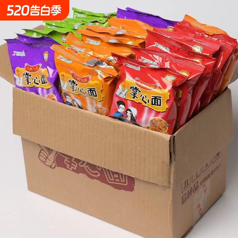 掌心脆干吃面清真方便面火鸡面零食大礼包小吃4味干脆面怀旧童年