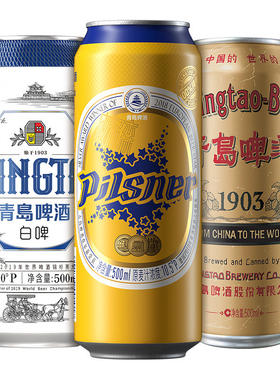 青岛啤酒精酿组合500*12罐聚会