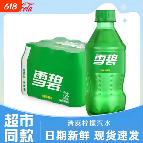 可口可乐雪碧迷你小瓶装300ml柠檬味碳酸饮料夏季批发汽水整箱