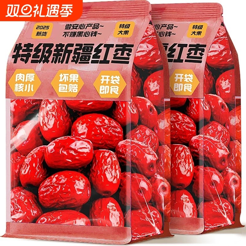新疆和田大枣2025特级灰枣5斤大红枣特产旗舰店椰枣免洗优质新货