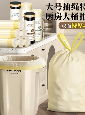 大大号垃圾袋厨余加厚手提式家用抽绳特厚厨房黑色专用超大塑料袋