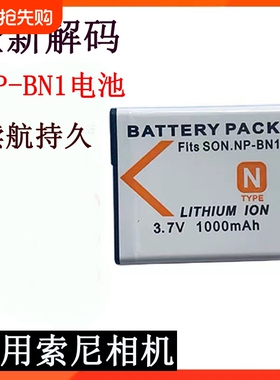NP-BN1相机电池适用Sony/索尼DSC-W310 W510 W520 W610 W630 W690充电器W830 QX10 WX100 tx30 TX66 J20