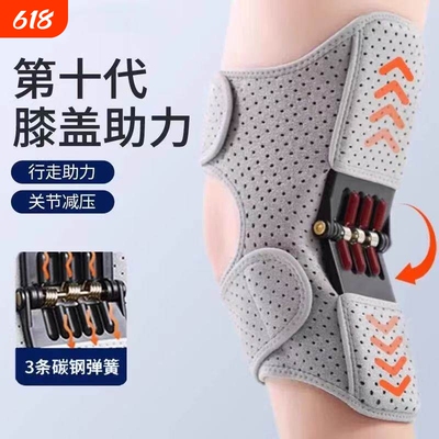 畅销爆款！膝盖助力器外骨骼助力