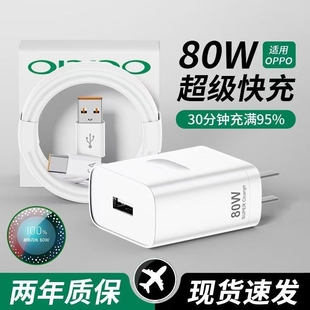 80W适用OPPO官方真我闪充正品120W一加13T充电器超级快充one plus手机头usb数据线6A加长原80w套装typec插头