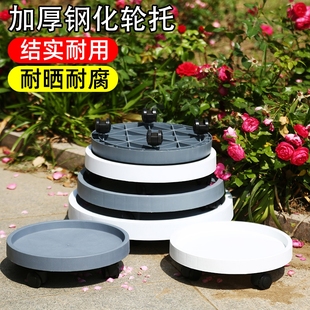 花圆形花盆托盘带滚轮移动底座绿植塑料底托万向轮承重底部桶装水