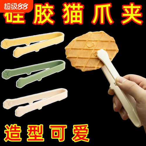 硅胶猫爪零食夹冰块夹耐高温