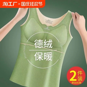 德绒冬季加绒加厚保暖背心女打底衫女带胸垫保暖内衣女冬天保暖衣