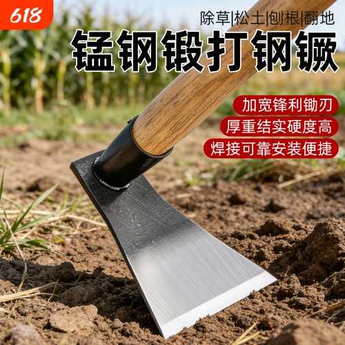 家用小锄头农用工具大全挖笋锰钢