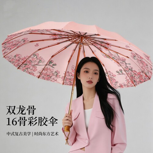 天堂伞16骨雨伞批货晴雨两用遮阳伞加厚加大国风彩胶太阳伞防晒防