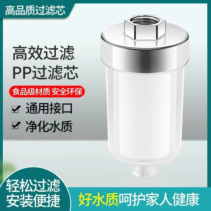 花洒过滤器前置家用PP棉滤芯净水自来水淋浴通用型过滤芯洗衣机