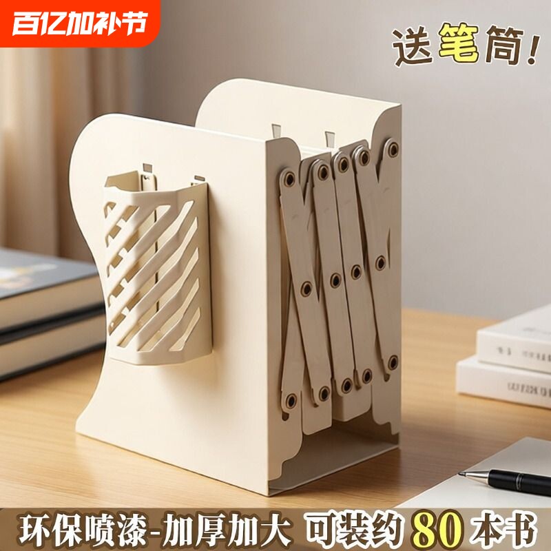 可伸缩金属书立书立架带笔筒书架桌面折叠固定书本收纳架一体书挡板书夹小学生用桌上初高中生创意放书收缩架