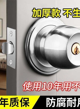 球形门锁室内卧室门锁