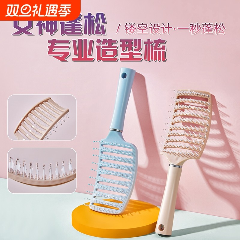 大排骨梳子卷发梳背头蓬松造型神器气囊长发卷发按摩大弯镂空