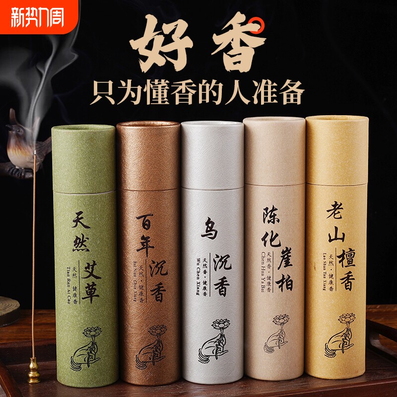 沉香线香卧香藏香天然檀香家用熏香佛香室内持久香薰净化空气留香