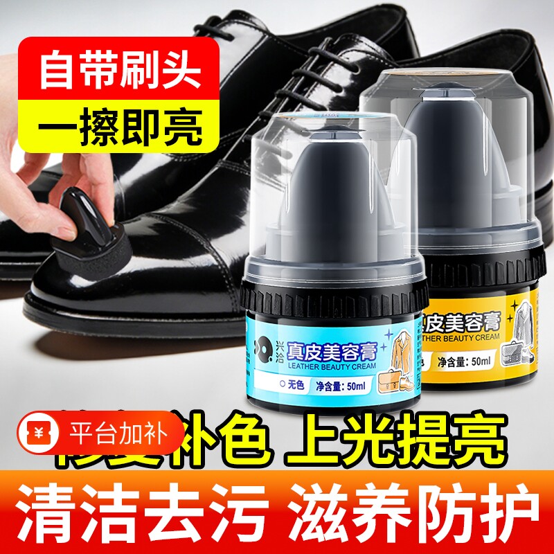 皮鞋油真皮保养油无色通用擦鞋神器黑色高级皮革护理清洁皮具鞋刷