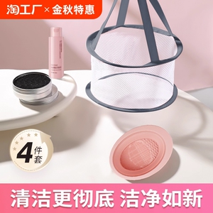硅胶洗刷碗晾晒网兜美妆蛋神器粉扑清洗器工具清洁液化妆刷子套装