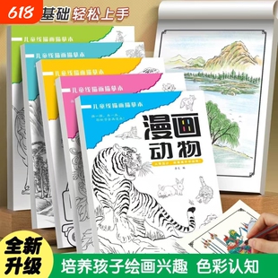 漫画入门手绘描摹本动漫人物线描画画本子二次元公主女孩古风自学零基础教程书绘画素描本白描临摹本练习画册