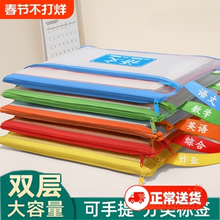 科目分类袋小学生学科袋手提拎书袋学生一年级拉链式试卷收纳袋分科整理文件袋学科课本学习资料作业学习用品