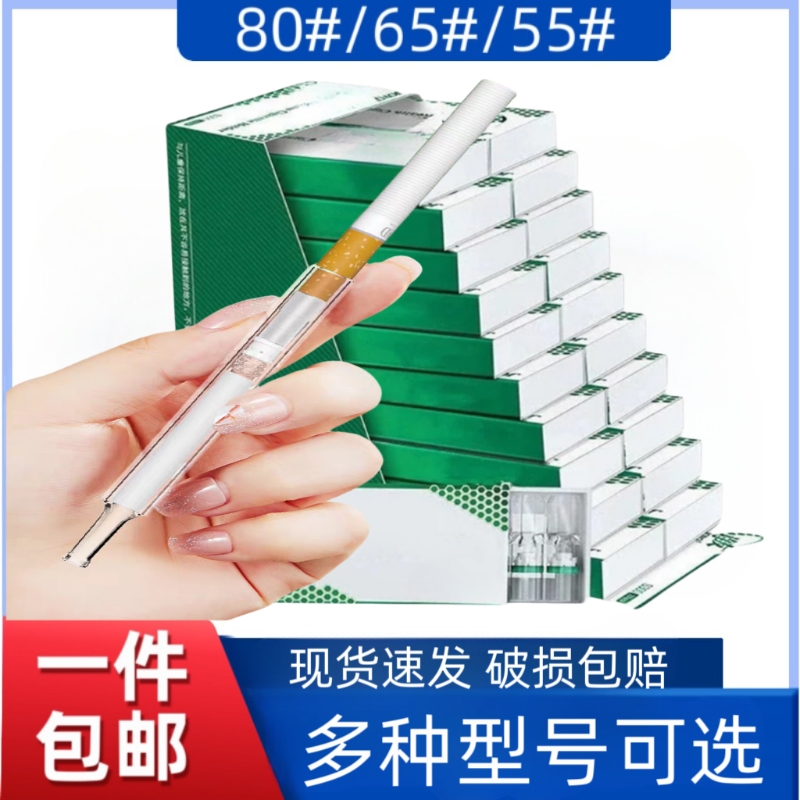 80/65/55mm烟卷嘴过滤嘴焦油空心过滤粗中细三用一次性烟嘴防潮