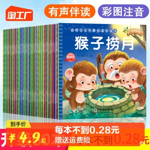 60册儿童绘本故事书3-4岁宝宝早教睡前故事 幼儿园小班启蒙绘本大全0-1一2-5到6岁婴儿幼儿阅读图书 一岁以上两岁读物三岁孩子书籍