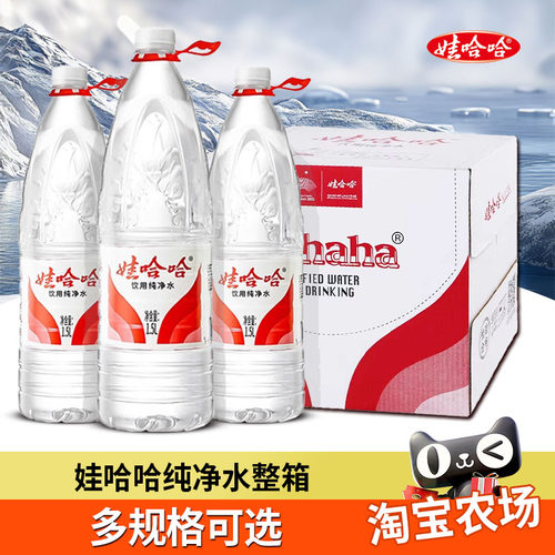 娃哈哈饮用纯净水1.5L*12瓶596/550/350整箱非矿泉水会议团购水