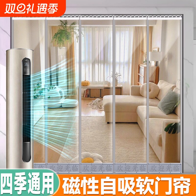 冬天保暖塑料磁性软门帘加厚新款透明PVC2025挡风隔断帘超市防