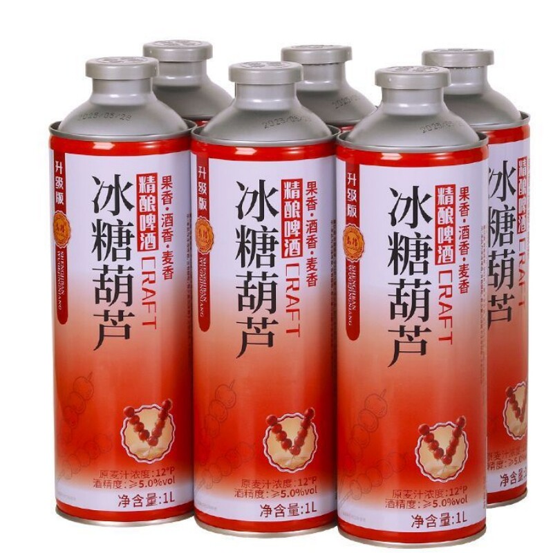 12度升级版冰糖葫芦中式精酿啤酒罐装山楂水果味啤酒整箱商用批发
