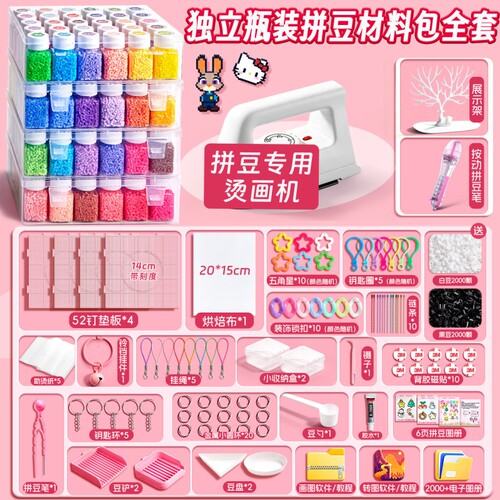 拼豆瓶装材料包diy手工全套