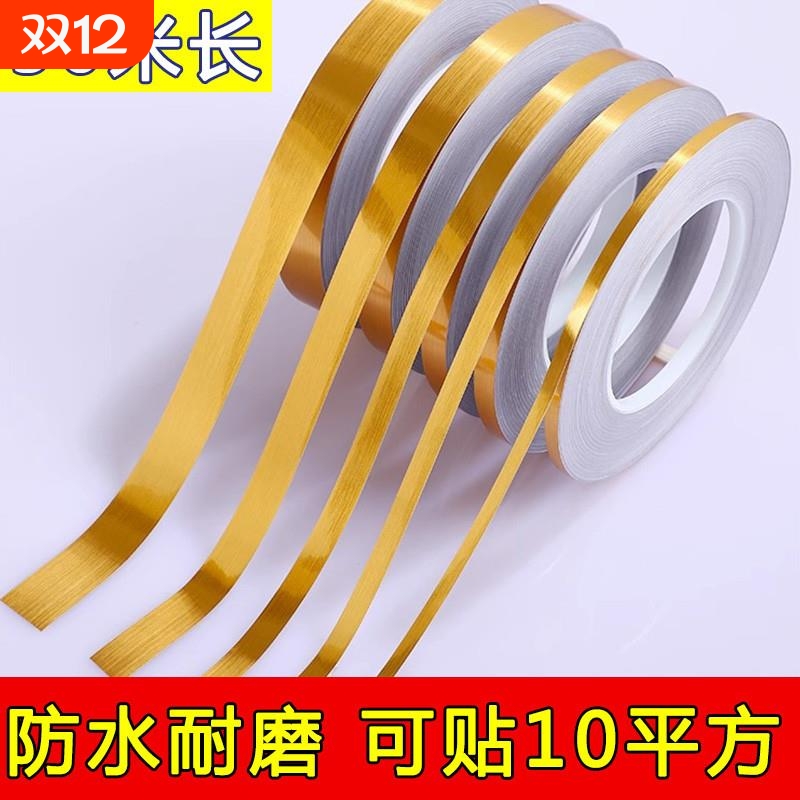瓷砖美缝贴条客厅地砖美边贴纸防水缝隙装饰踢脚线条自粘金属墙面