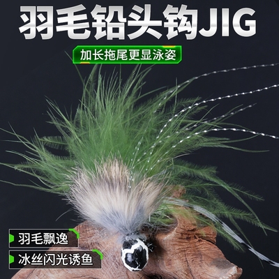 名犀路亚假饵铅羽jig根钓钩合金铅头钩大钩门防挂底钓翘嘴鲈鳜鱼