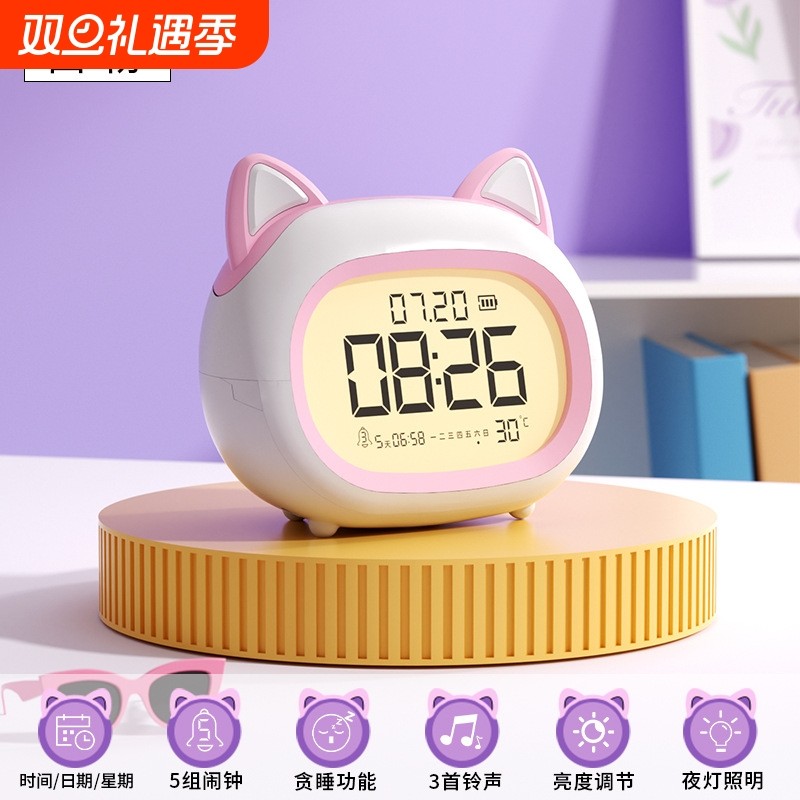 多功能强力叫醒男女孩儿童智能提醒闹钟新款夜灯创意时钟桌面钟表