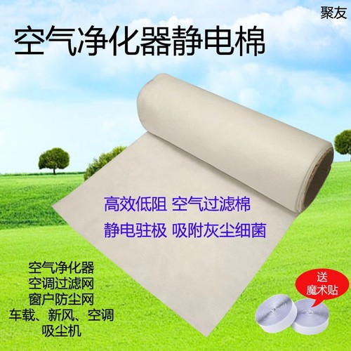窗户防尘PM2.5过滤网10米 双驻极静电棉 纱窗防尘网 窗户防雾霾
