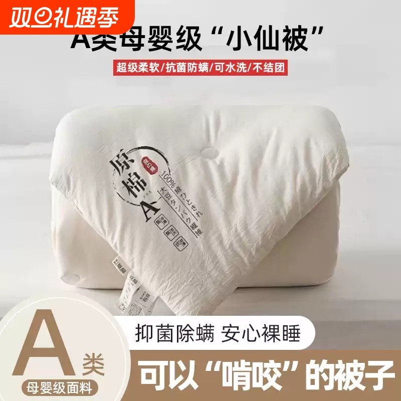 被子被芯空调被四季通用学生宿舍冬被加厚保暖春秋棉被褥子纤维