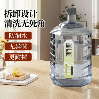 纯净水桶空桶户外矿泉水桶装水茶吧机饮水机桶食品级pc蓄水桶储水