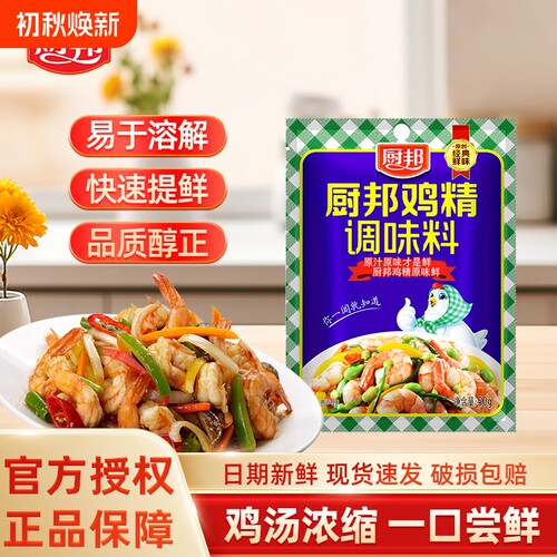 厨邦三鲜鸡精调味品炒菜炖汤家用