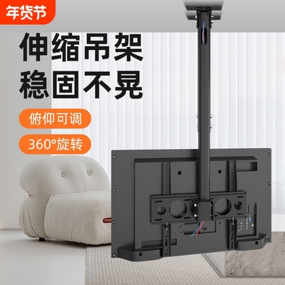电视机吊架伸缩旋转吊装支架升降液晶显示取餐悬空双屏壁挂架